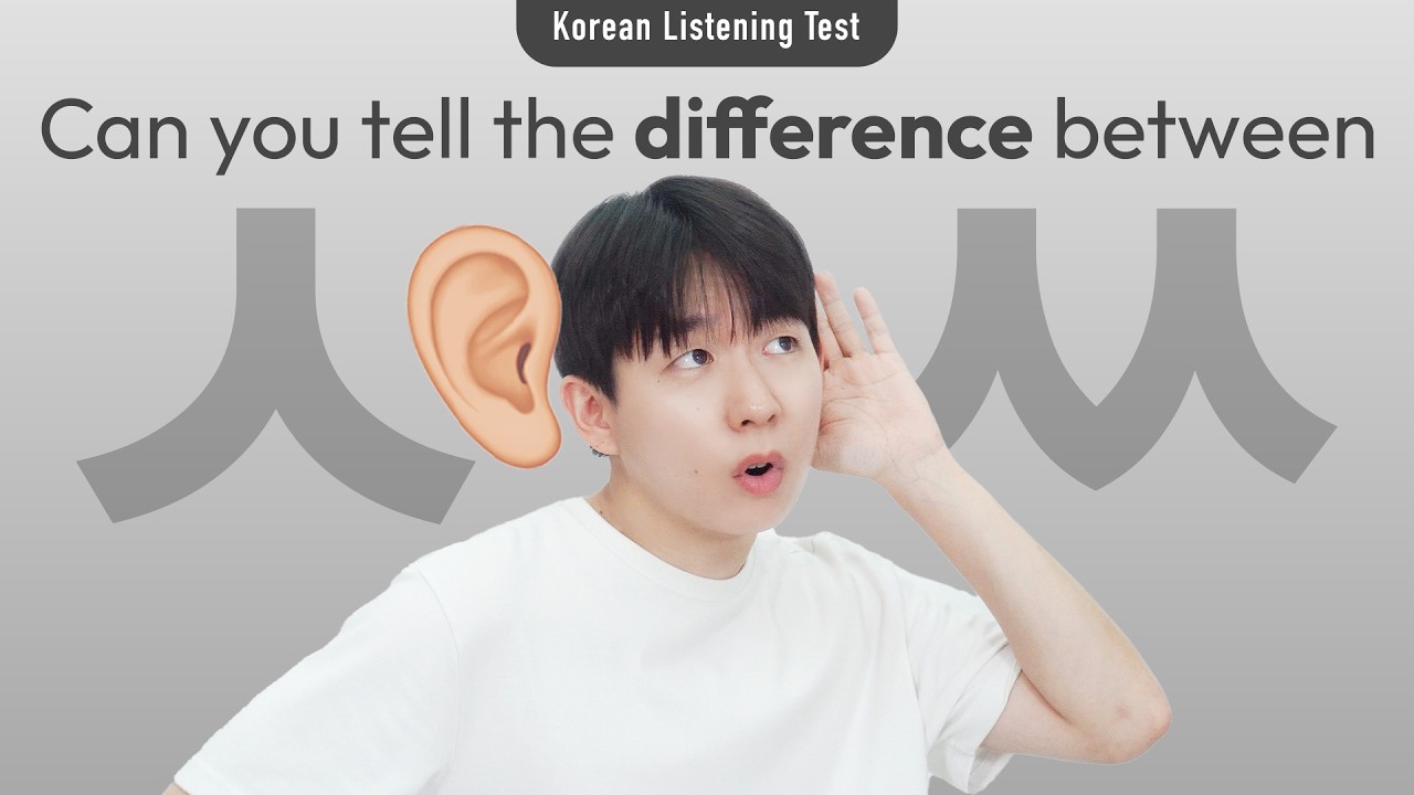 Test your Korean Listening skills! 🇰🇷👂 From super easy to ultra challenging 🔥🔥🔥