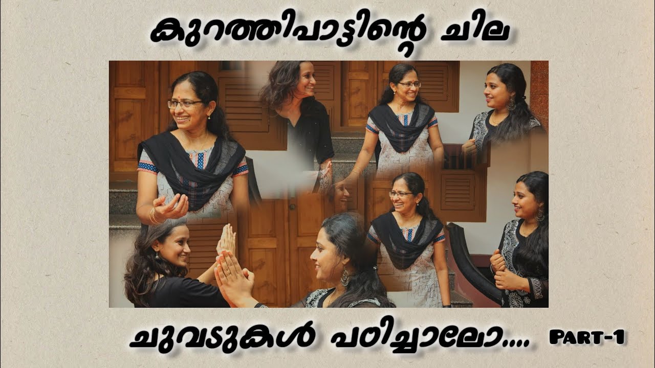Class -6 Thiruvathirakali Tutorial | for beginners .kurathi | Part-1