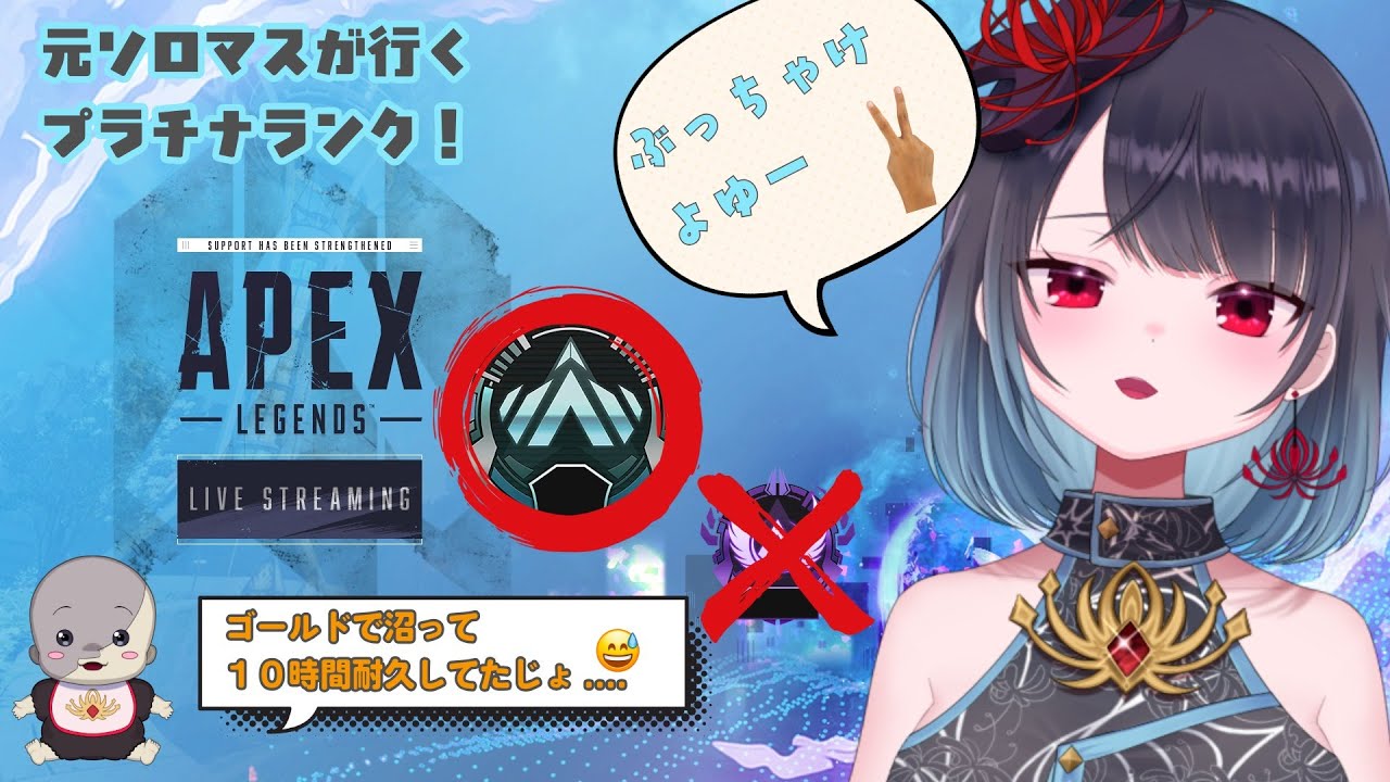 【APEX】ソロマスはもう過去の栄光なのかなwえりぽん【悪喰】