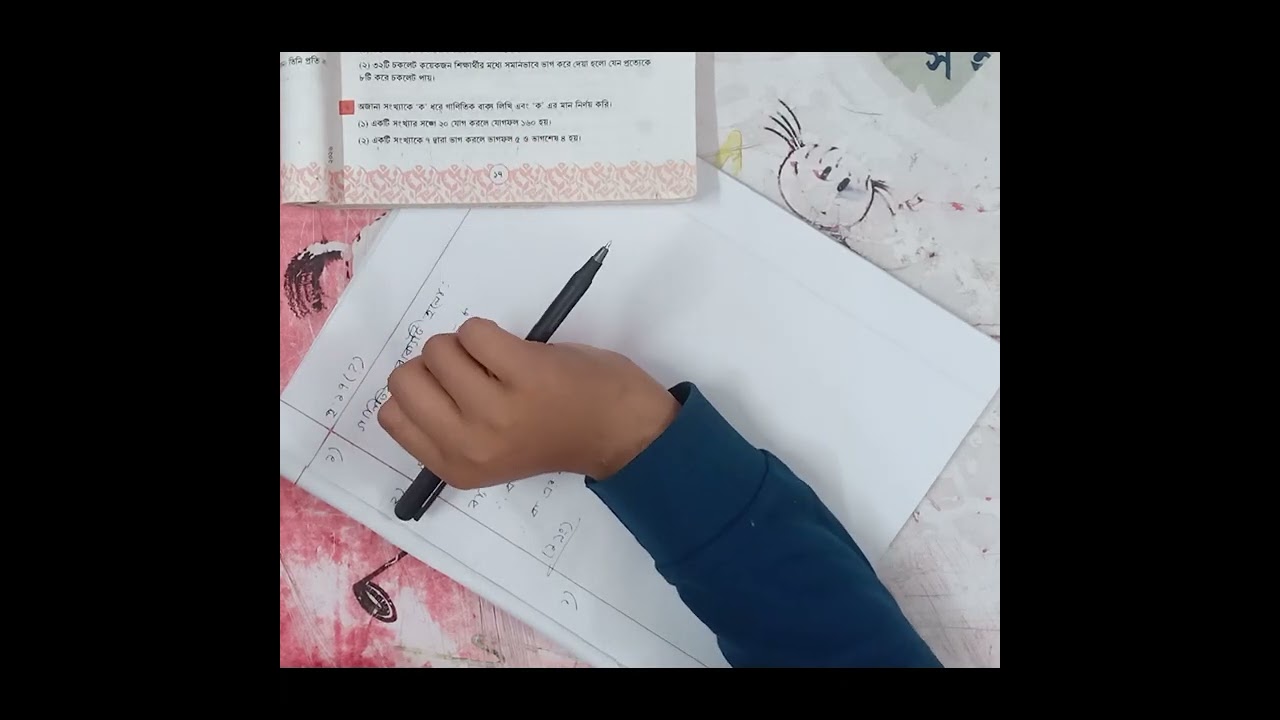 Video Class No. 24 For Class 5, Math