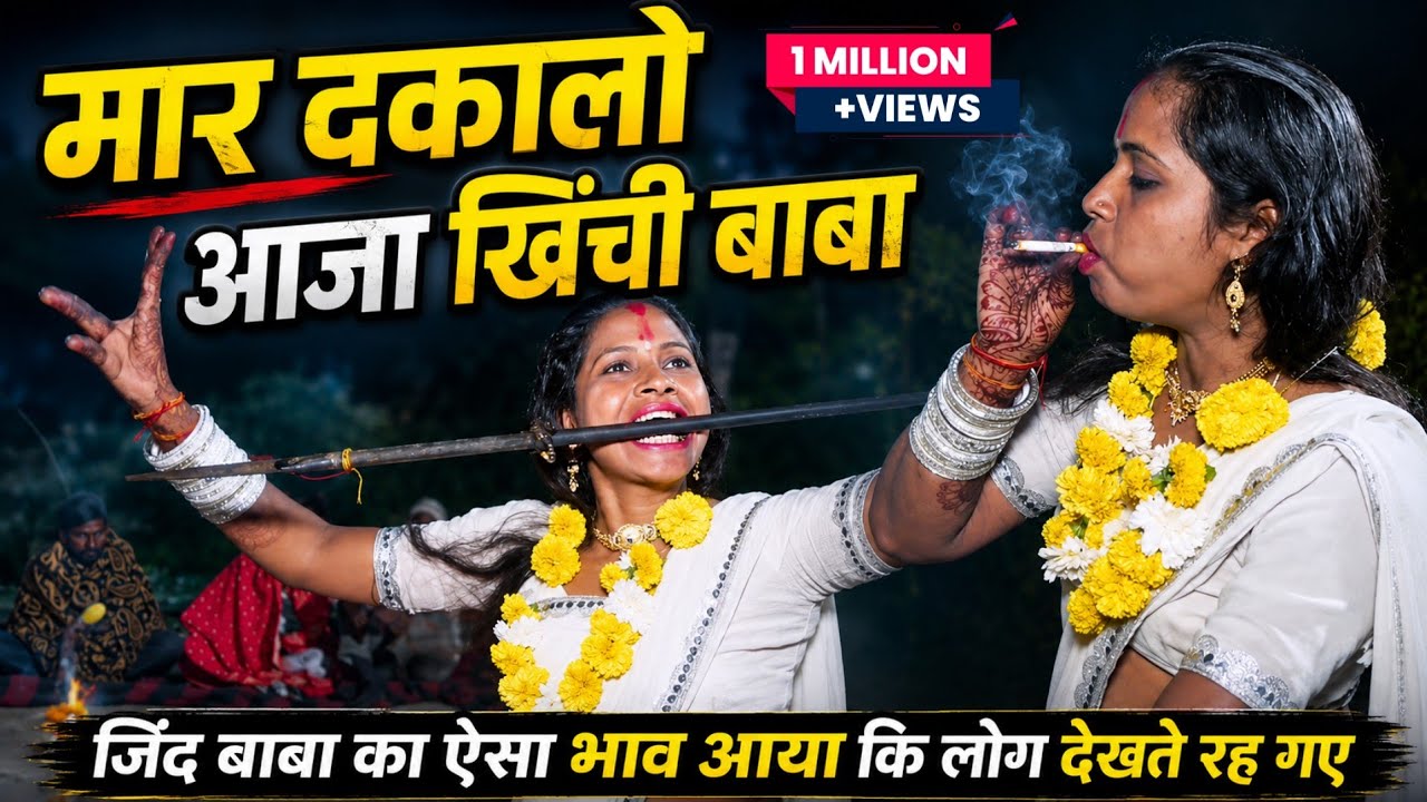 जिंद बाबा का ऐसा भाव आया कि लोग देखते रह गए | Deepak Raj Hadoti 9079072686 |मार दकालो आजा खिंची बाबा