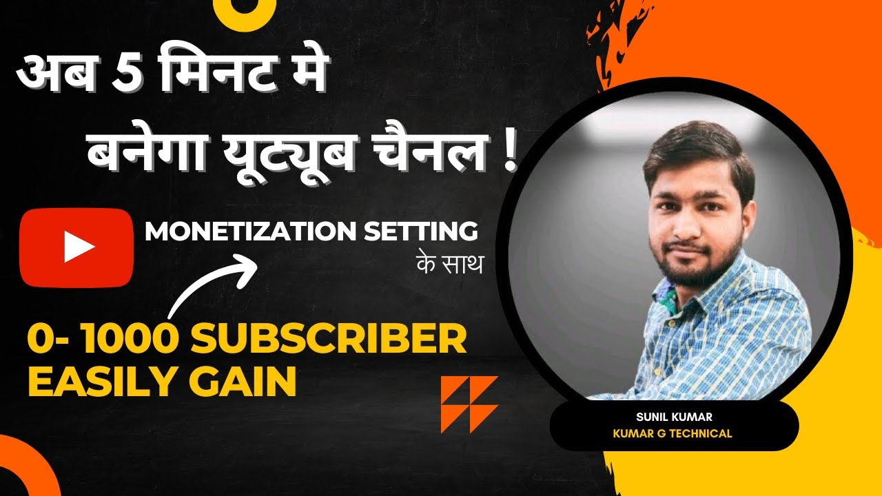 Youtube Channel Kaise Banaye | how to create a youtube channel | starting a youtube channel 2023
