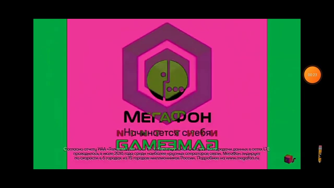 Megafon Logo 2013 Effects