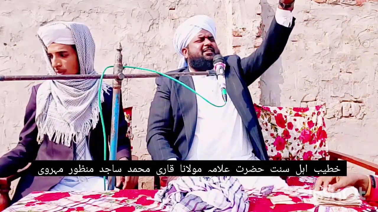 قاری ساجد منظور مہروی 🌻 03036497239🌻حضرت پیر حسین بادشاہ کی 🌻5🌻خصوصیات