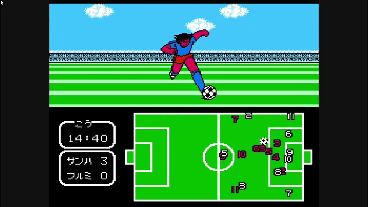 Captain Tsubasa Vol II : Mystery Team - First Game