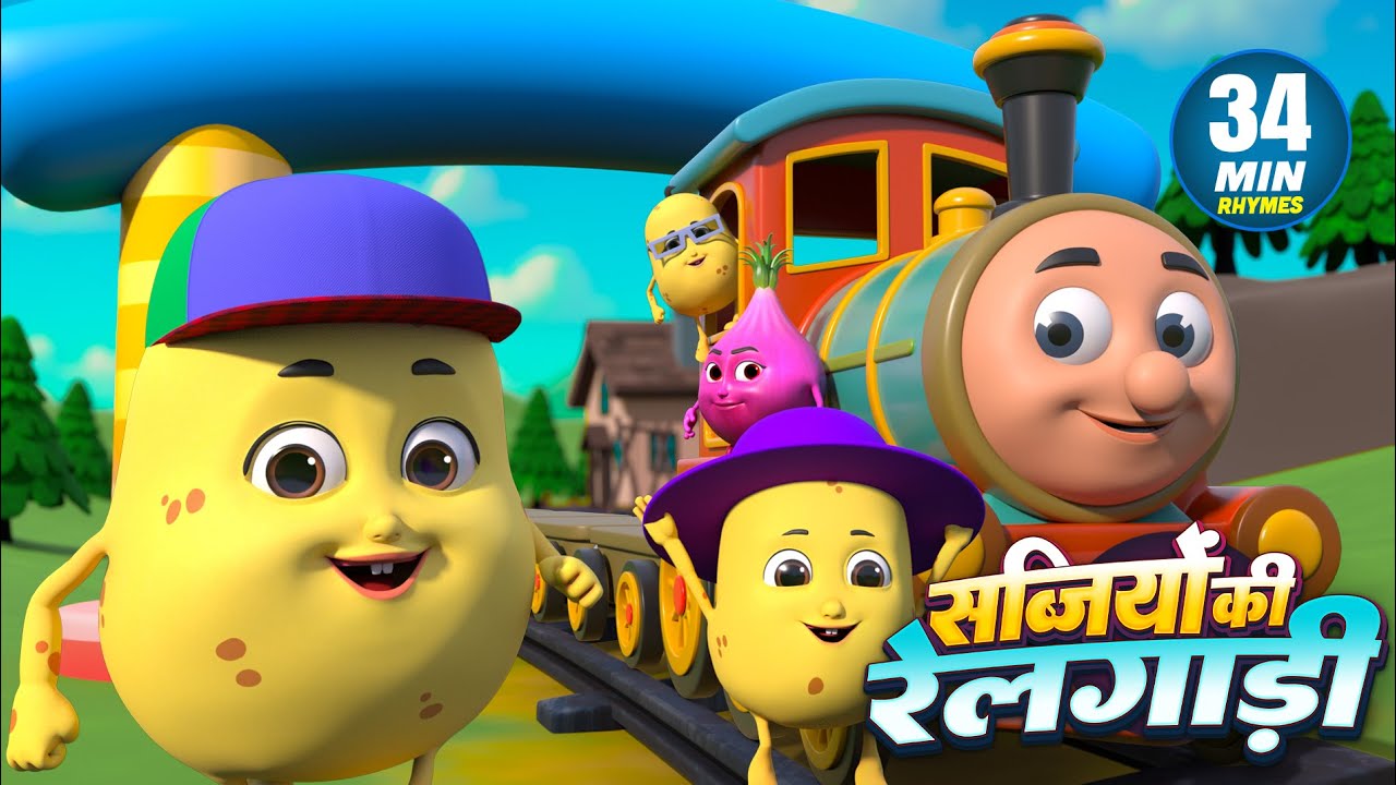 सब्जियों की रेलगाड़ी (छुक छुक रेलगाड़ी) और बहुत सारे राइम्स | Vegetable Train | Chikoo Rhymes
