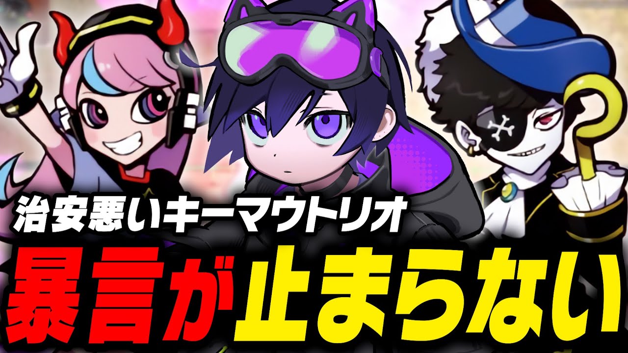 暴言が止まらない、APEX界で最も治安が悪いキーマウトリオ【4rmy/Selly/Mondo/Apex】