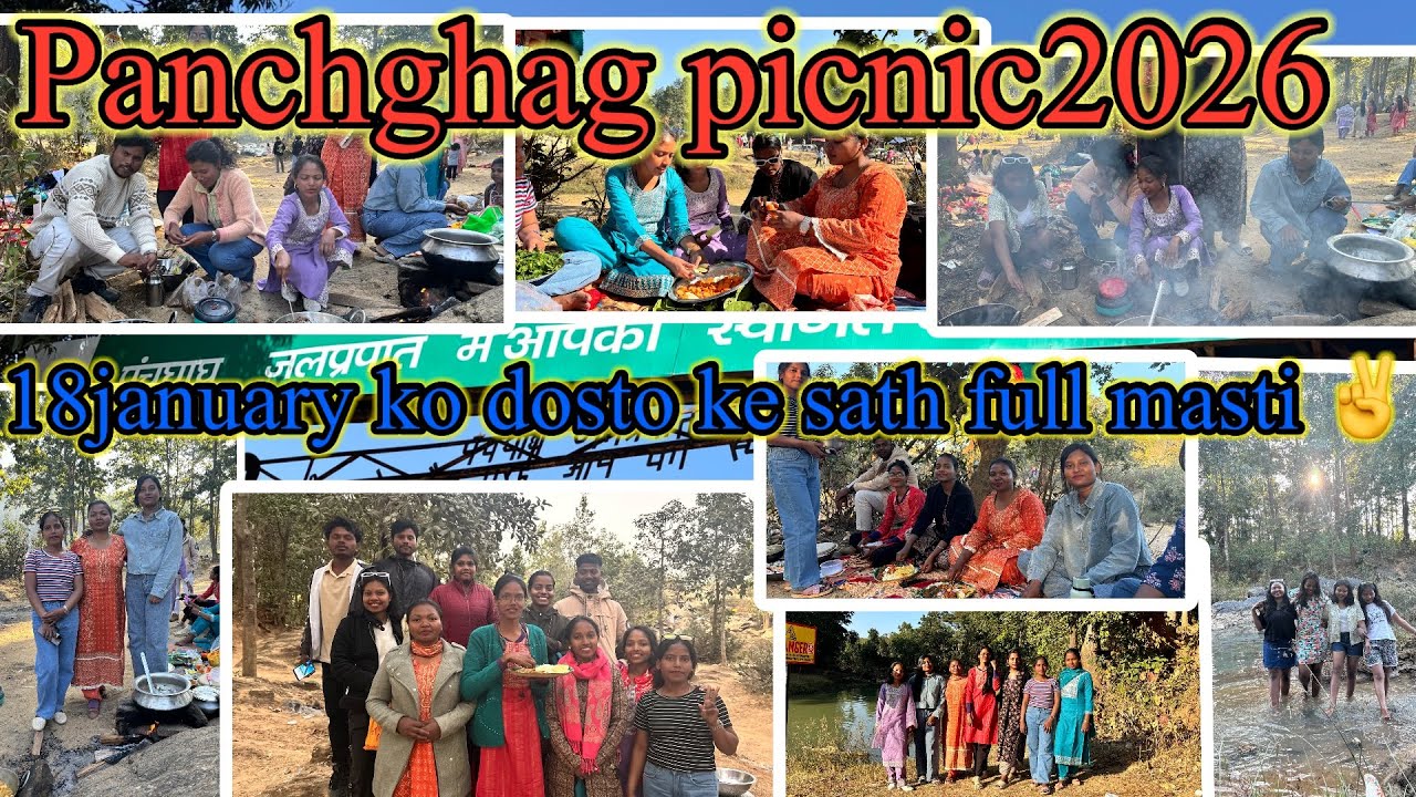 18 January (2026)Panchghag picnic 2026 dosto ke sath full masti ✌️💃😍🥰