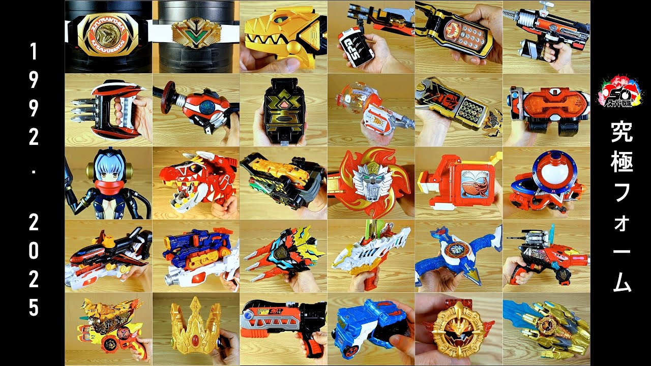Super Sentai Final Form / Battlizer 1992 to 2025 Zyuranger to Gozyuger スーパー戦隊【強化フォーム】【究極フォーム】変身アイテムズ