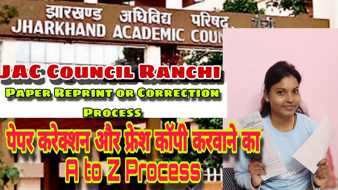 JAC Council Ranchi Jharkhand Paper Correction or Reprint Process#jacoffice#council#study#correction 