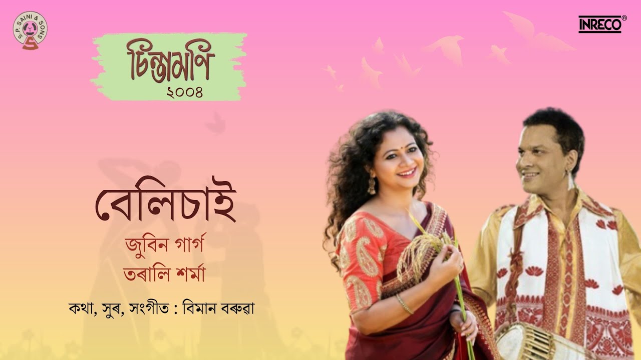 BELISAI (বেলিচাই) | ZUBEEN GARG | TARALI SARMA | SINTAMANI 2004 | BIMAN BARUA | POPULAR BIHU ALBUM
