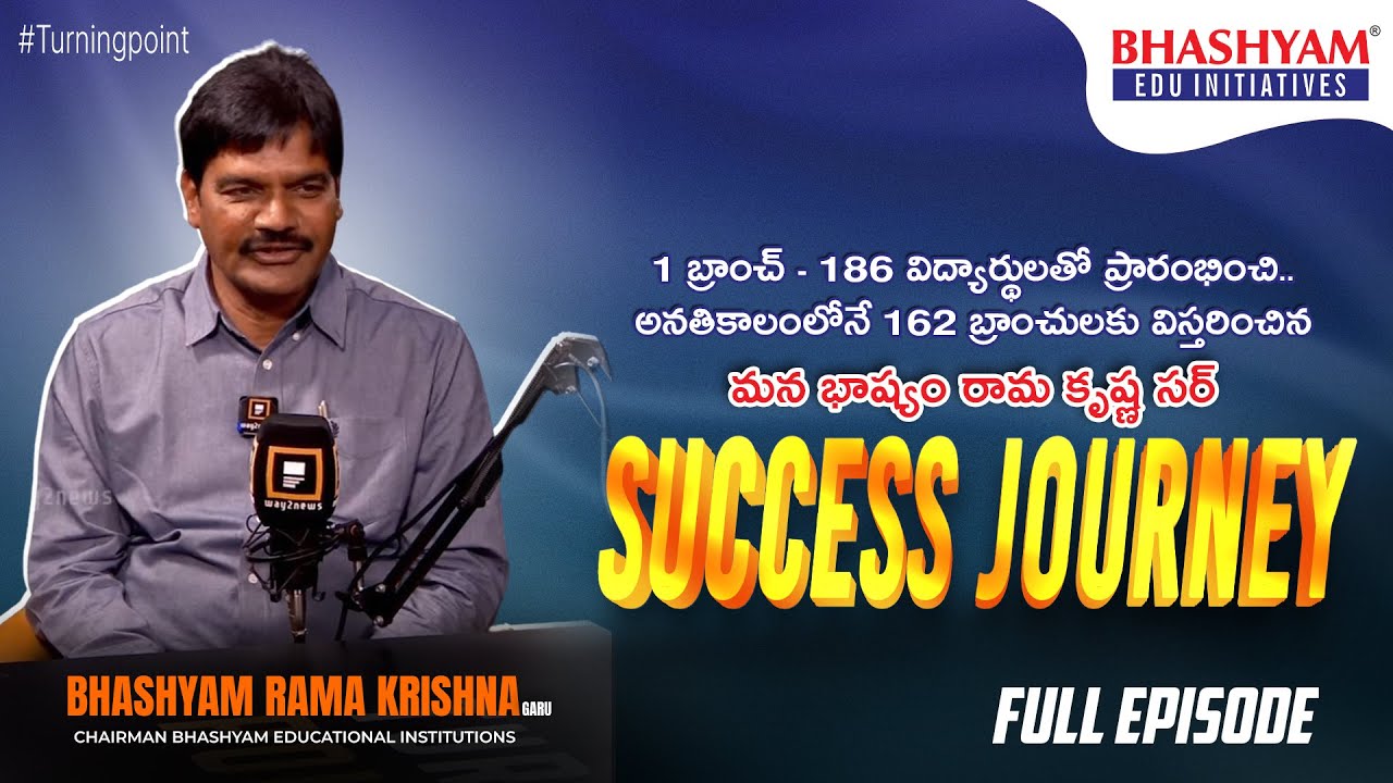 Bhashyam | Bhashyam Rama Krishna | BhashyamSchool | BhashyamBlooms | Turningpoint | Maths | Way2News