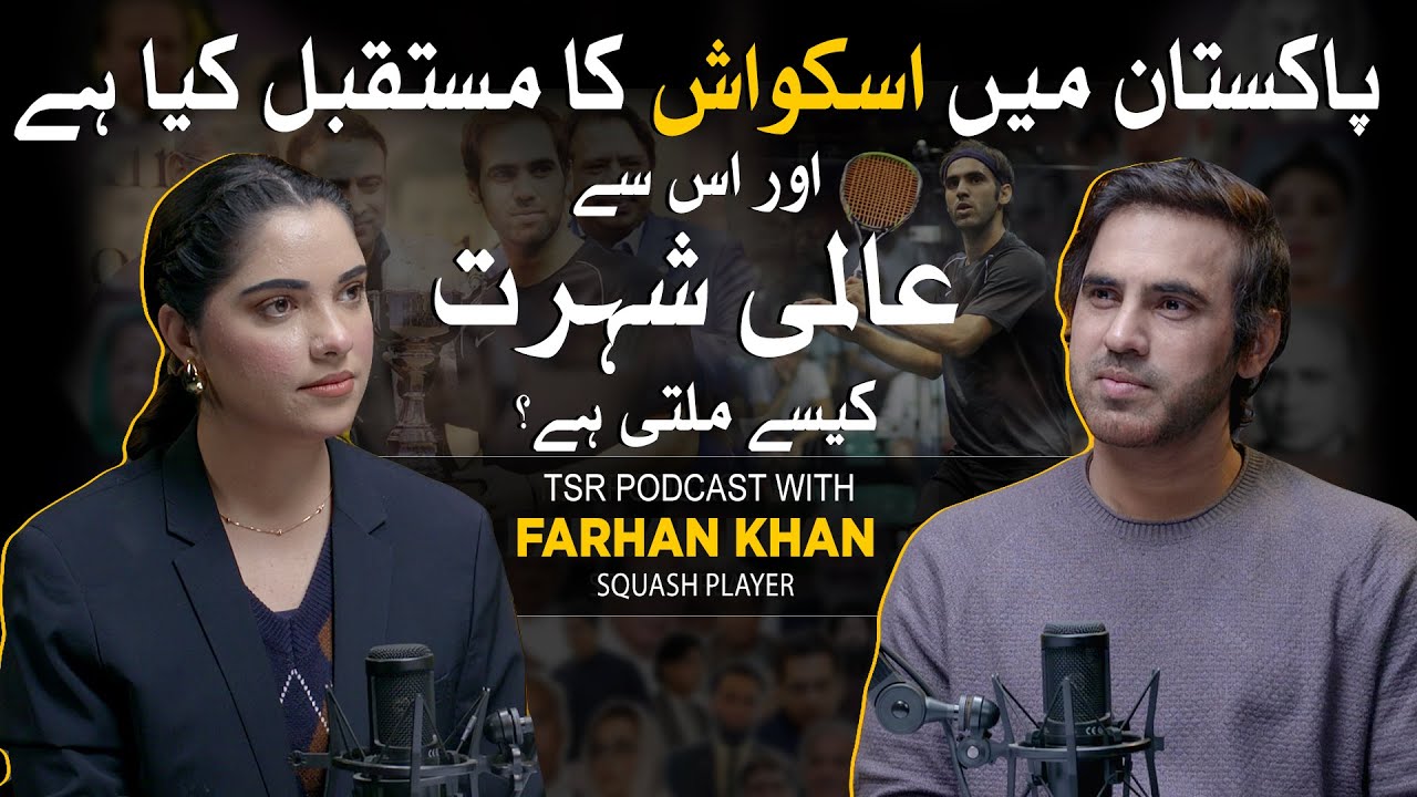 TSR Podcast ft. Farhan Khan | Reviving Squash in Pakistan