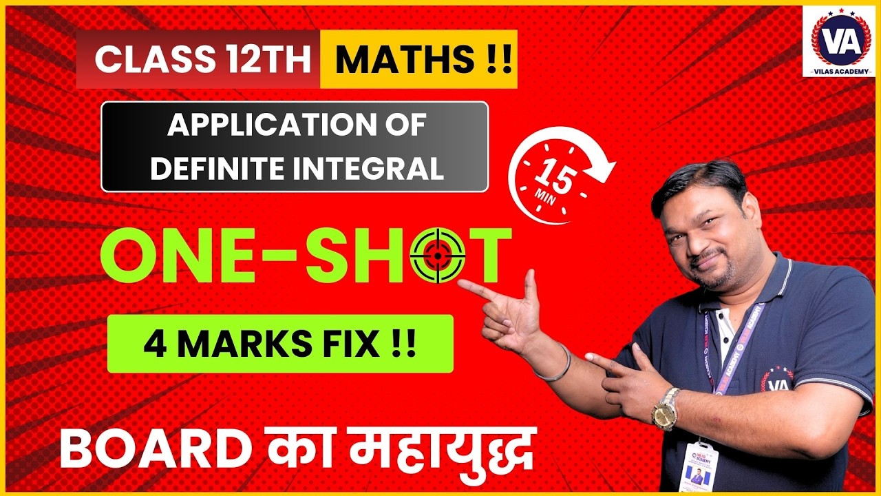 Application Of Definite Integration  | Mathematics 12th State Board | by Vilas Academy