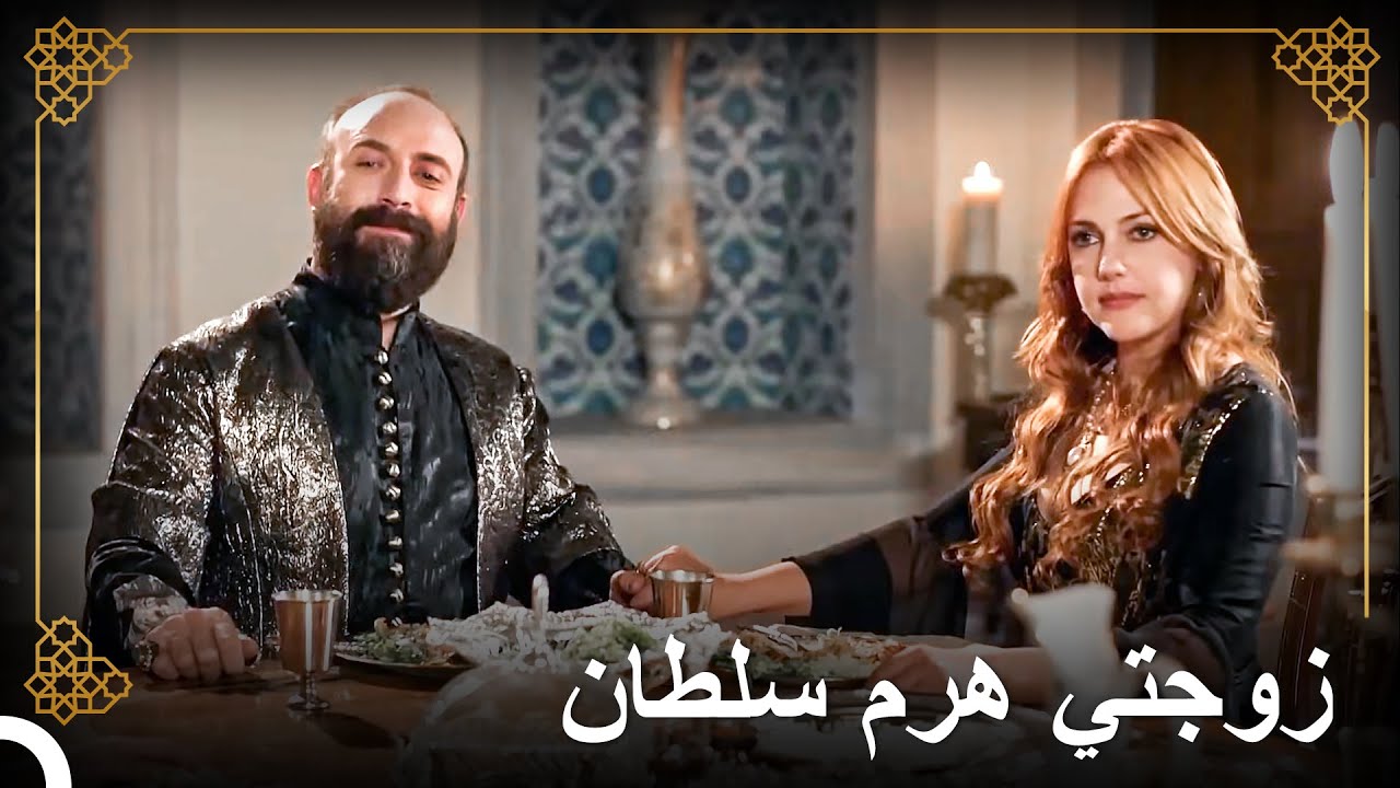 سليمان وهرم في عشاء دبلوماسي | التاريخ العثماني