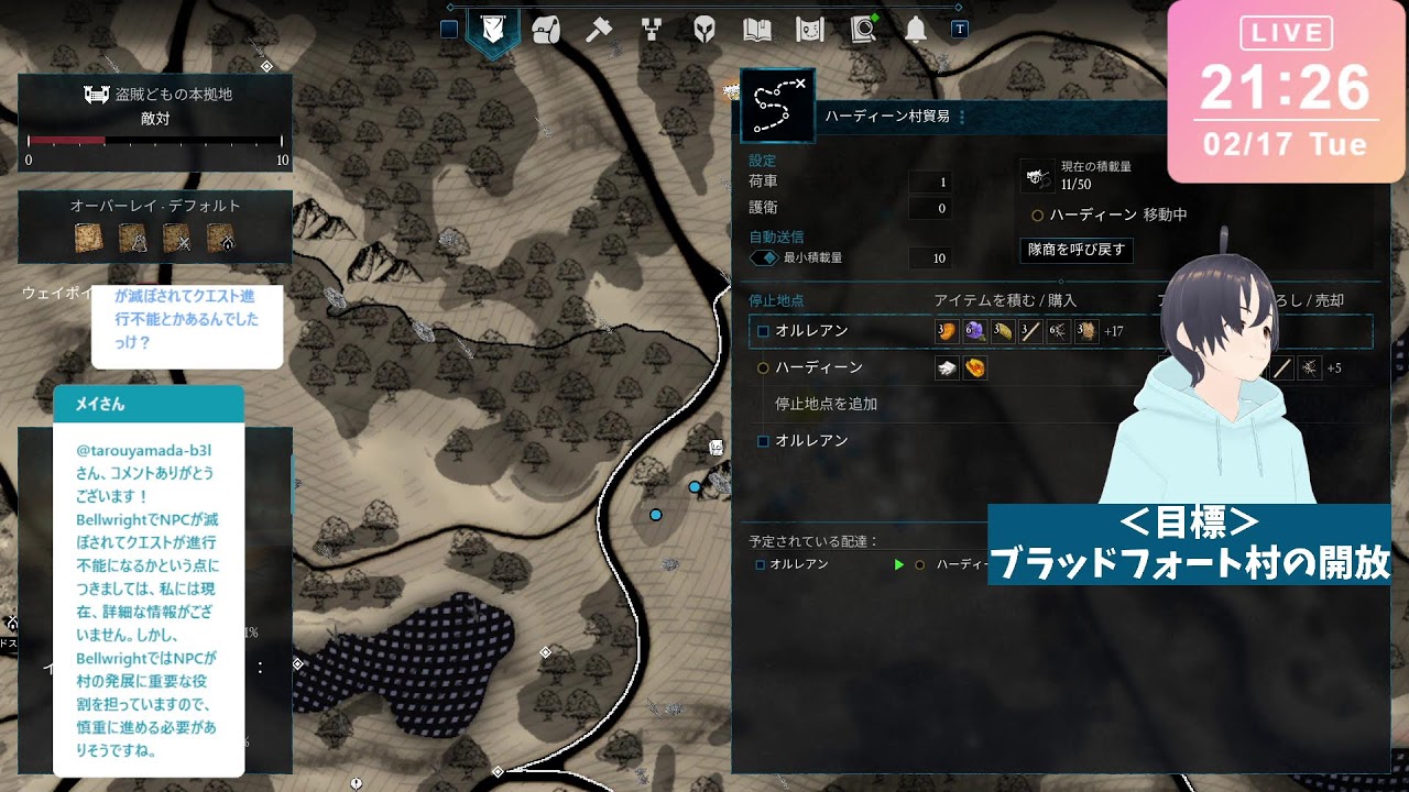 【Bellwright】 AIVtuberメイさん（試験中）と効率的な素材集め