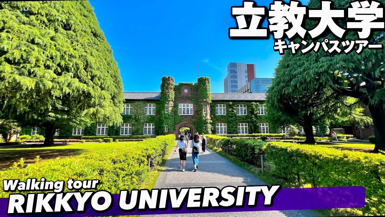 🎓【4K.立教大学】池袋キャンパスツアーMAP付きでご案内【モリス館|GMARCH】Walking around RIKKYO University.