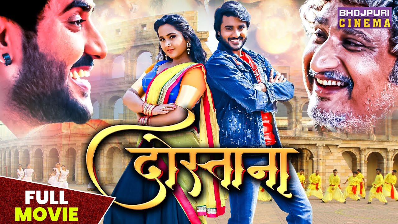 दोस्ताना | FULL MOVIE | #Pradeep Pandey 