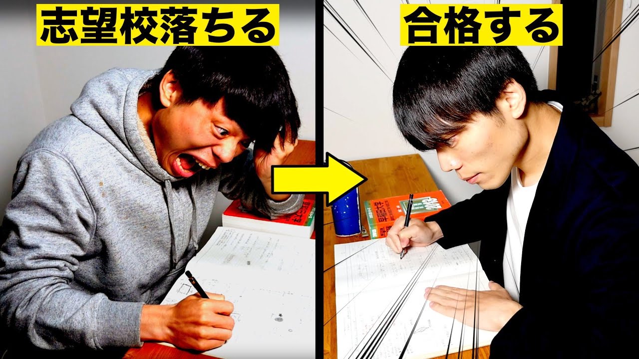 志望校に合格する受験生の１日の過ごし方