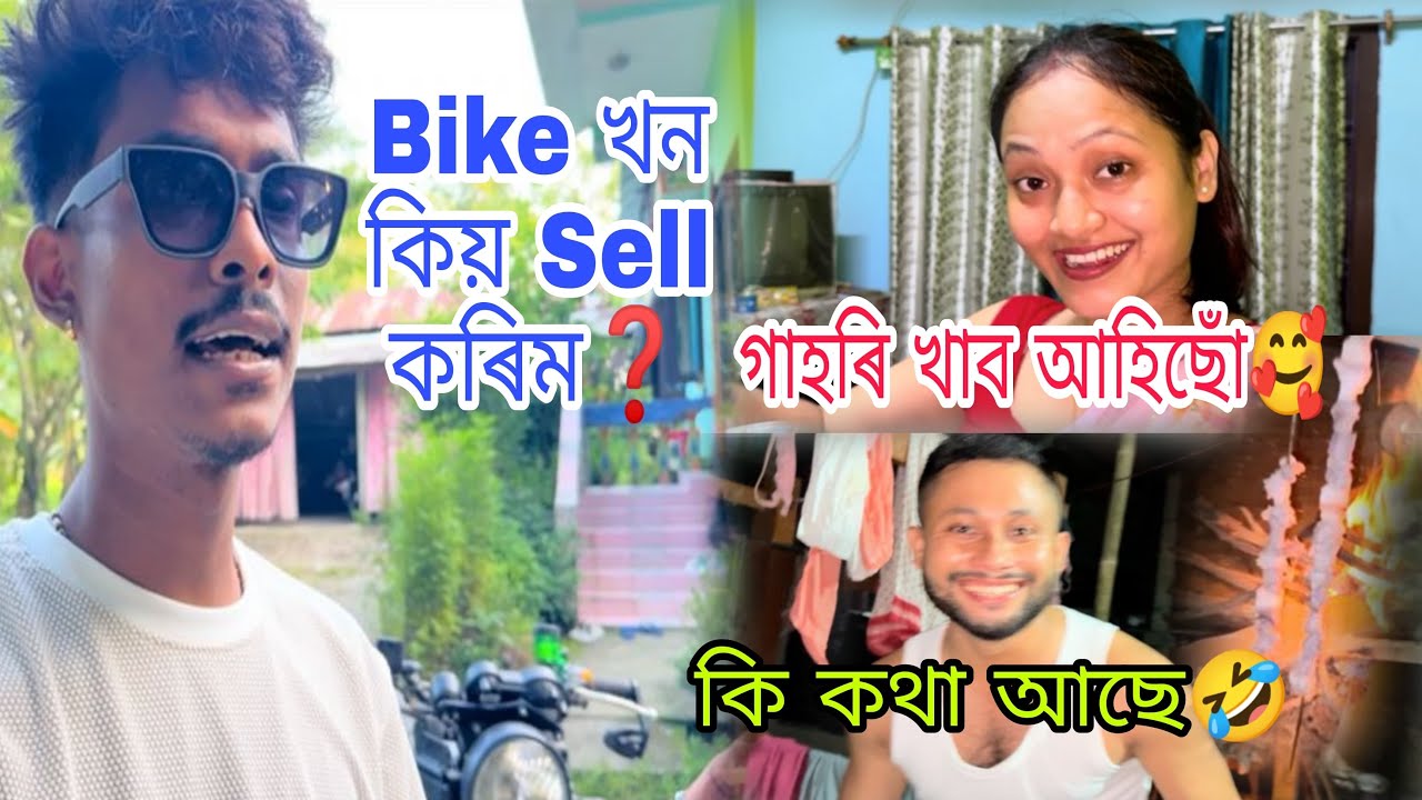 Bike খন ১৫০ হাজাৰ ত বিক্ৰী কৰিম 😨 @Utpal4.4x