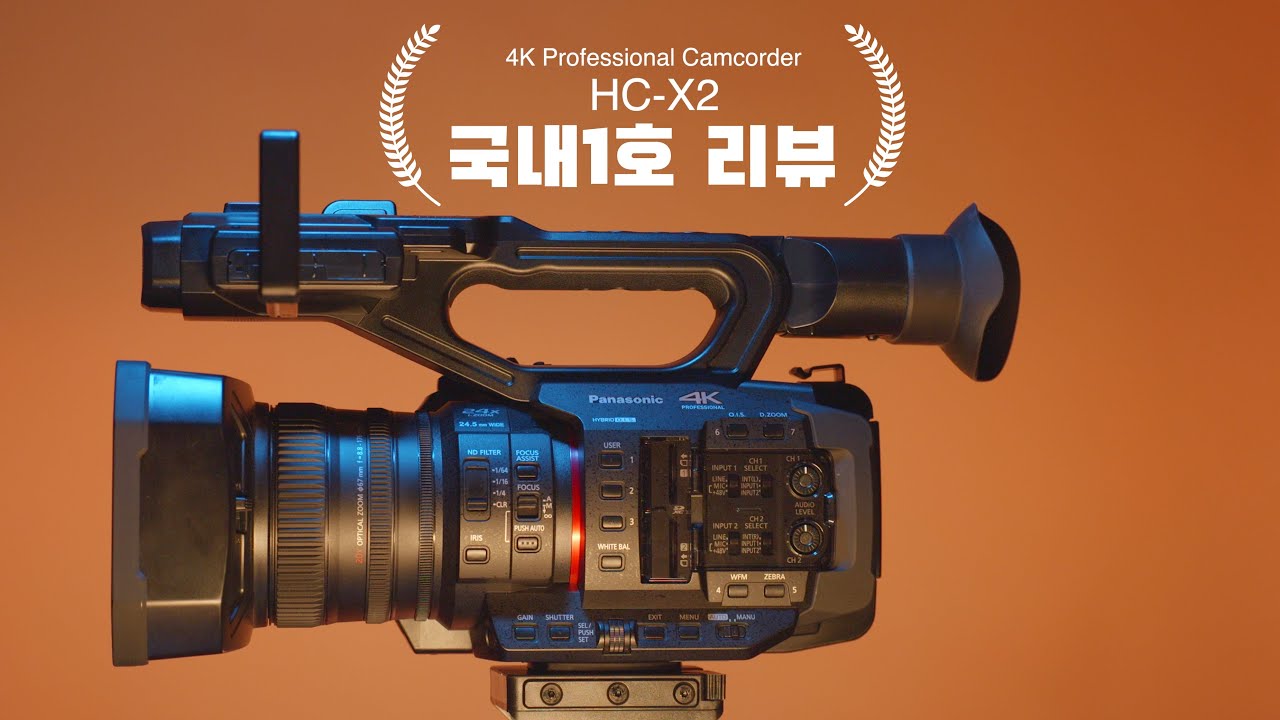 490mm까지 핸드헬드 가능한 4K 캠코더 / Panasonic HC-X2