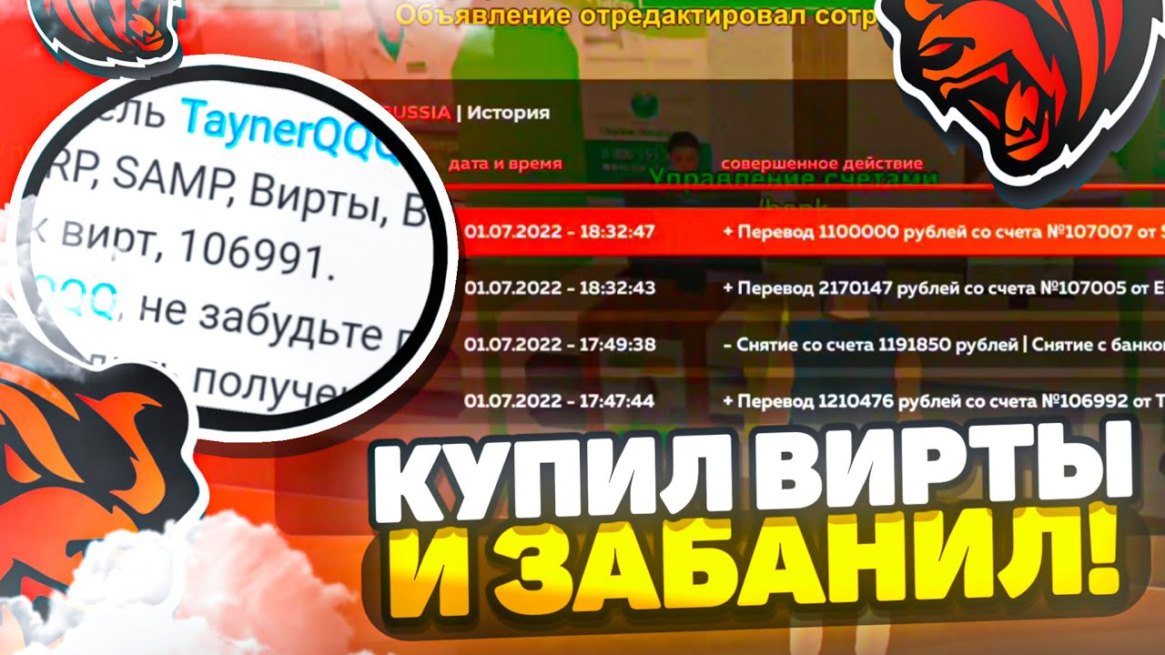 😎Я КУПИЛ ВИРТЫ и ЗАБАНИЛ ПРОДАВЦОВ ВИРТ! БУДНИ АДМИНИСТРАТОРА на БЛЕК РАША