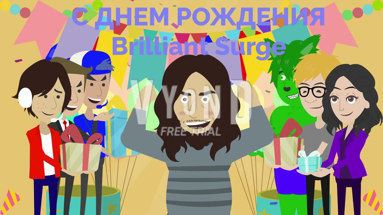 У КОГО СЕГОДНЯ ДЕНЬ РОЖДЕНИЯ? СЕГОДНЯ У BRILLIANT SURGE ДЕНЬ РОЖДЕНИЯ!