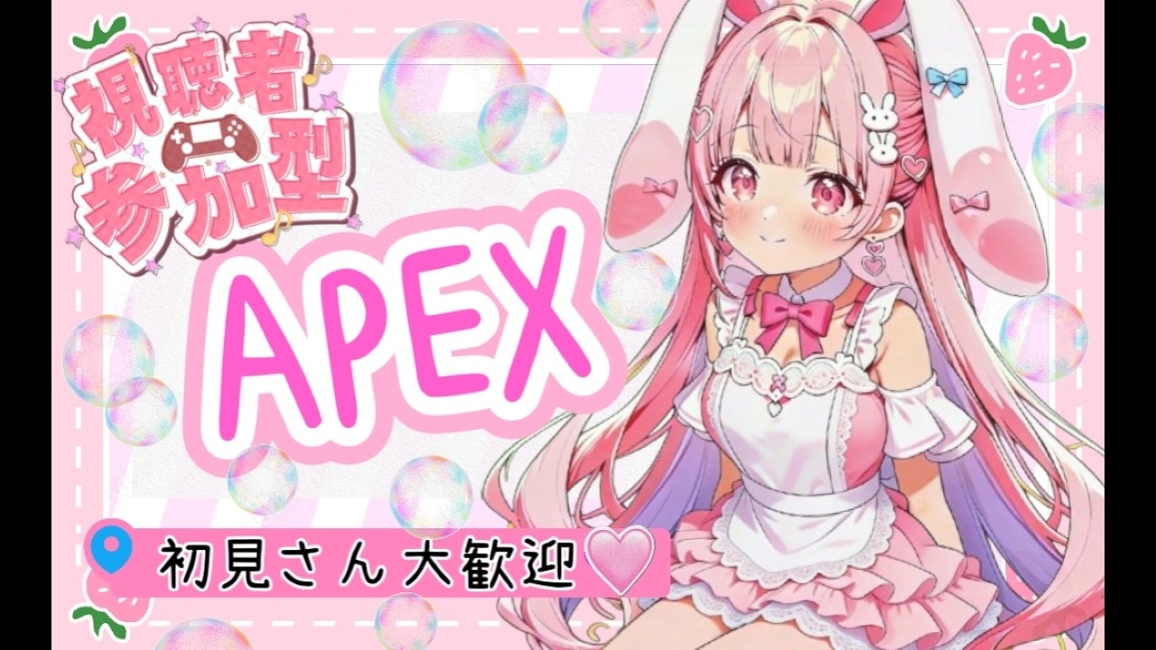 【APEX参加型】エーペックス参加型配信　エペ女子2人💗@1【病み上がりガールズ】