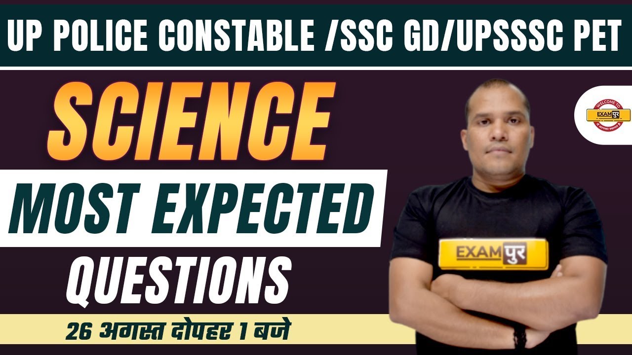UP POLICE/SSC GD/UPSSSC PET 2022 | SCIENCE CLASSES | MOST EXPECTED QUESTIONS | SCIENCE BY ADARSH SIR
