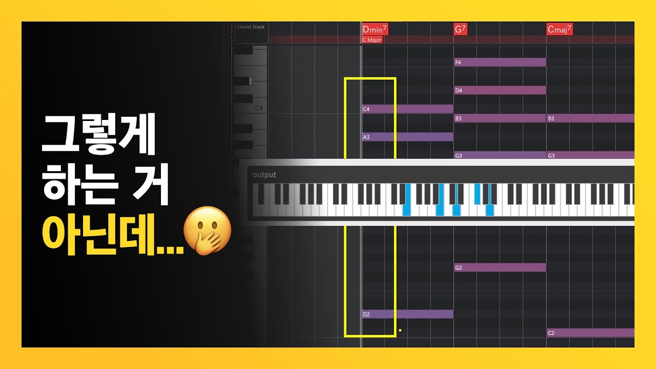 작곡 공부 그렇게 하면 안 돼요