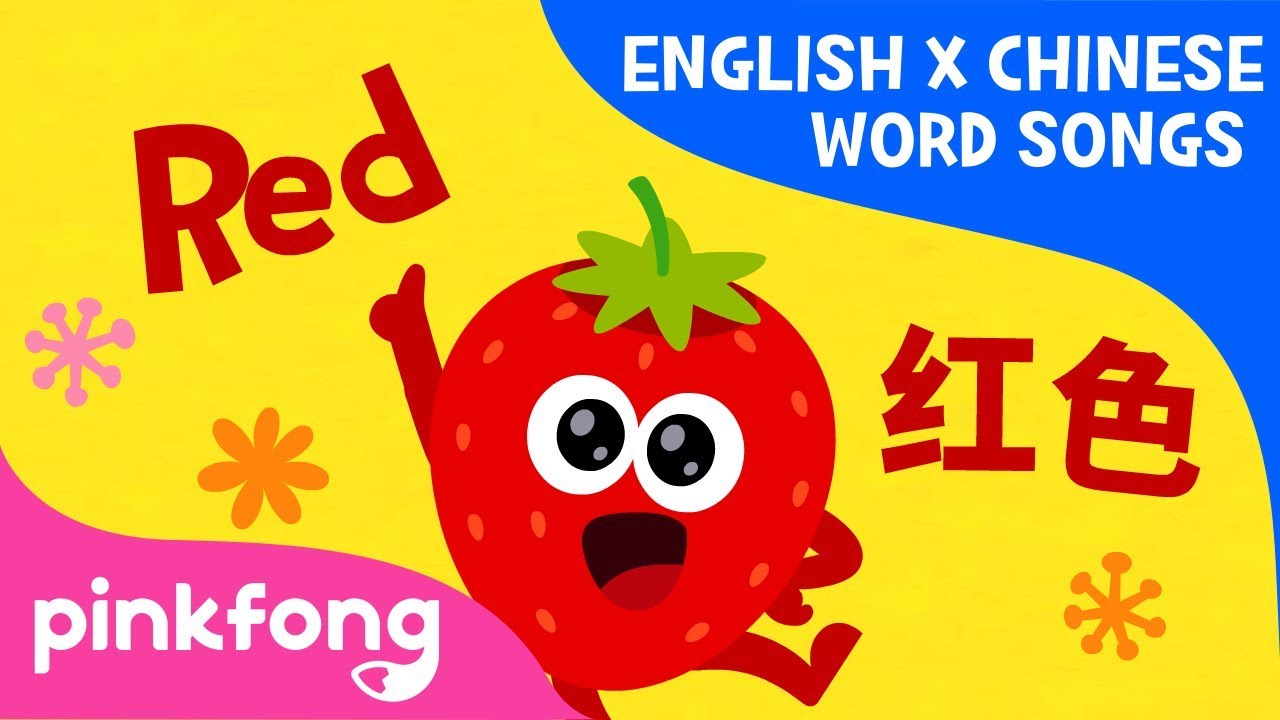 Red Fruits (红色水果) | English x Chinese Word Songs | Pinkfong Songs for Children