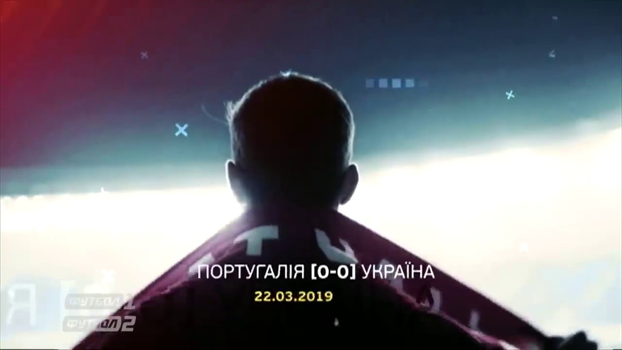 Шлях збірної України до Евро 2020.