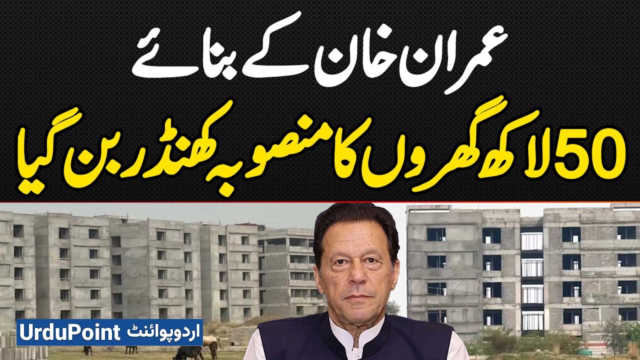 Imran Khan's 5 Million Housing Scheme Has Crumbled Into Ruins
