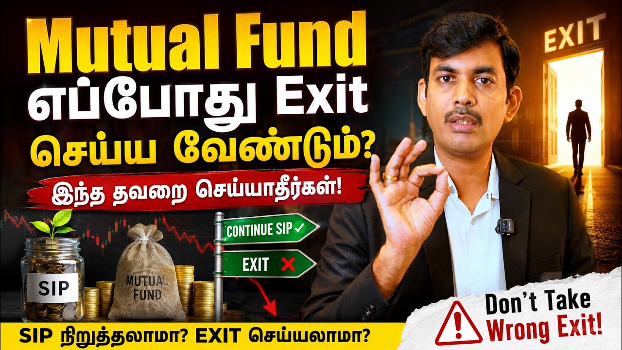 DIY Investor செய்த பெரிய தவறு!Emergency Fund இல்லையா? 🚨அப்படின்னா SIP Stop பண்ணாதீங்க!