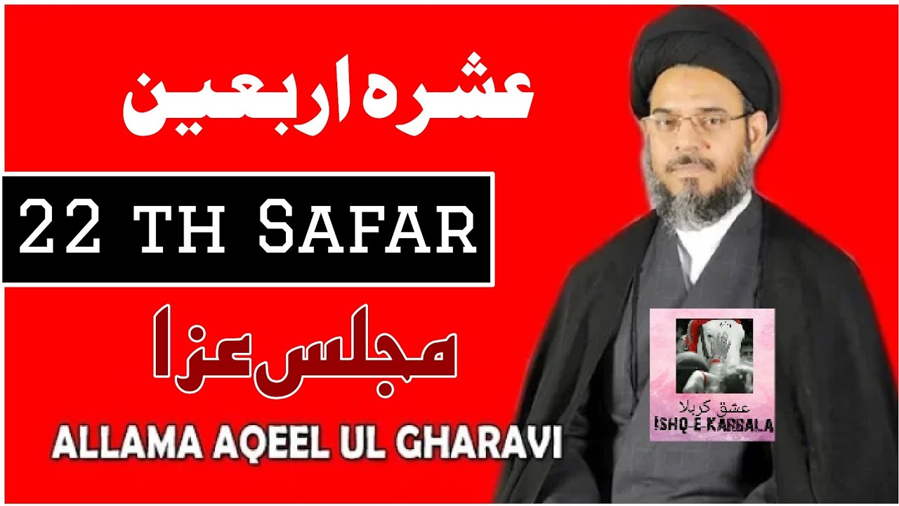 🔴Live  | Majlis E Aza | 22 Safar Ayt Aqeel ul Gharavi