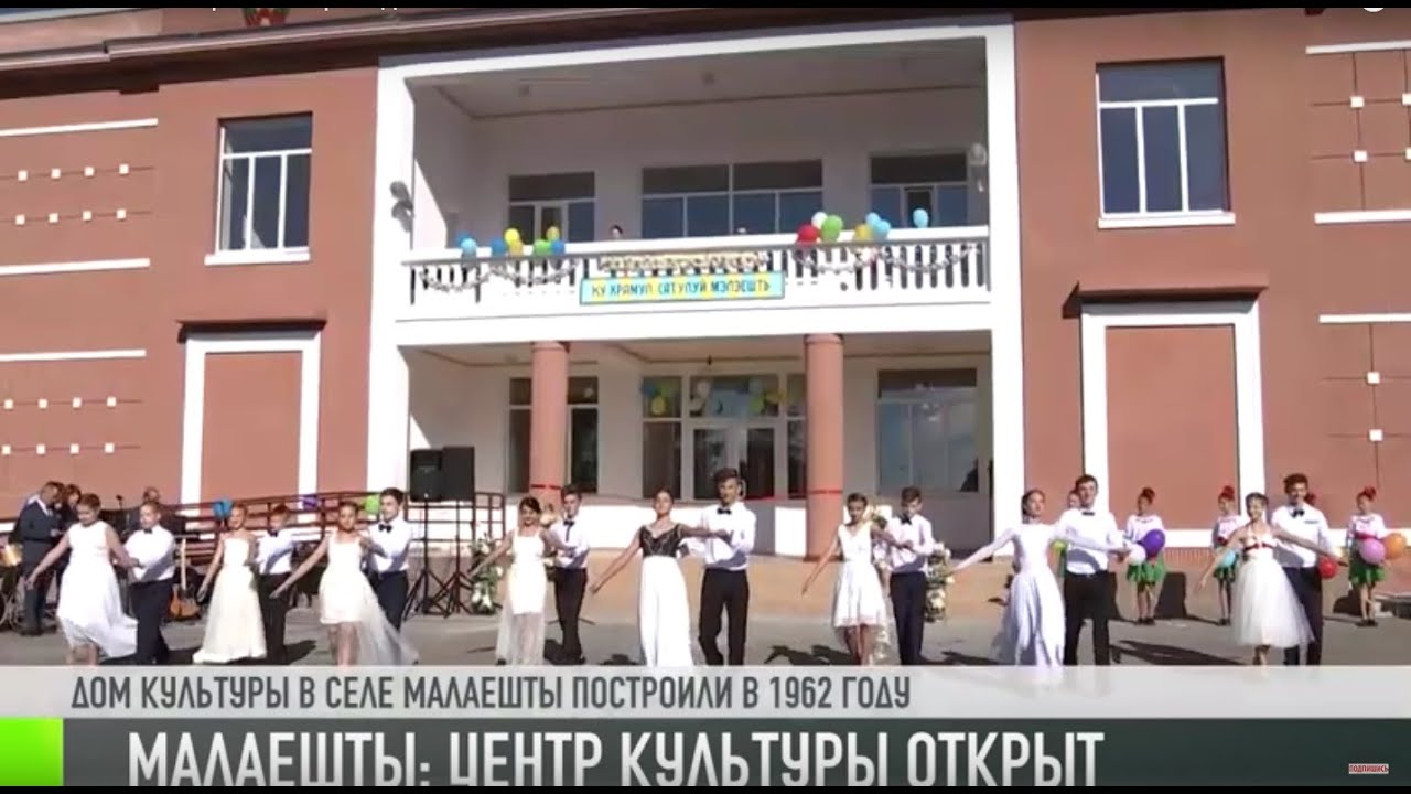 479: культурное число для Малаешт
