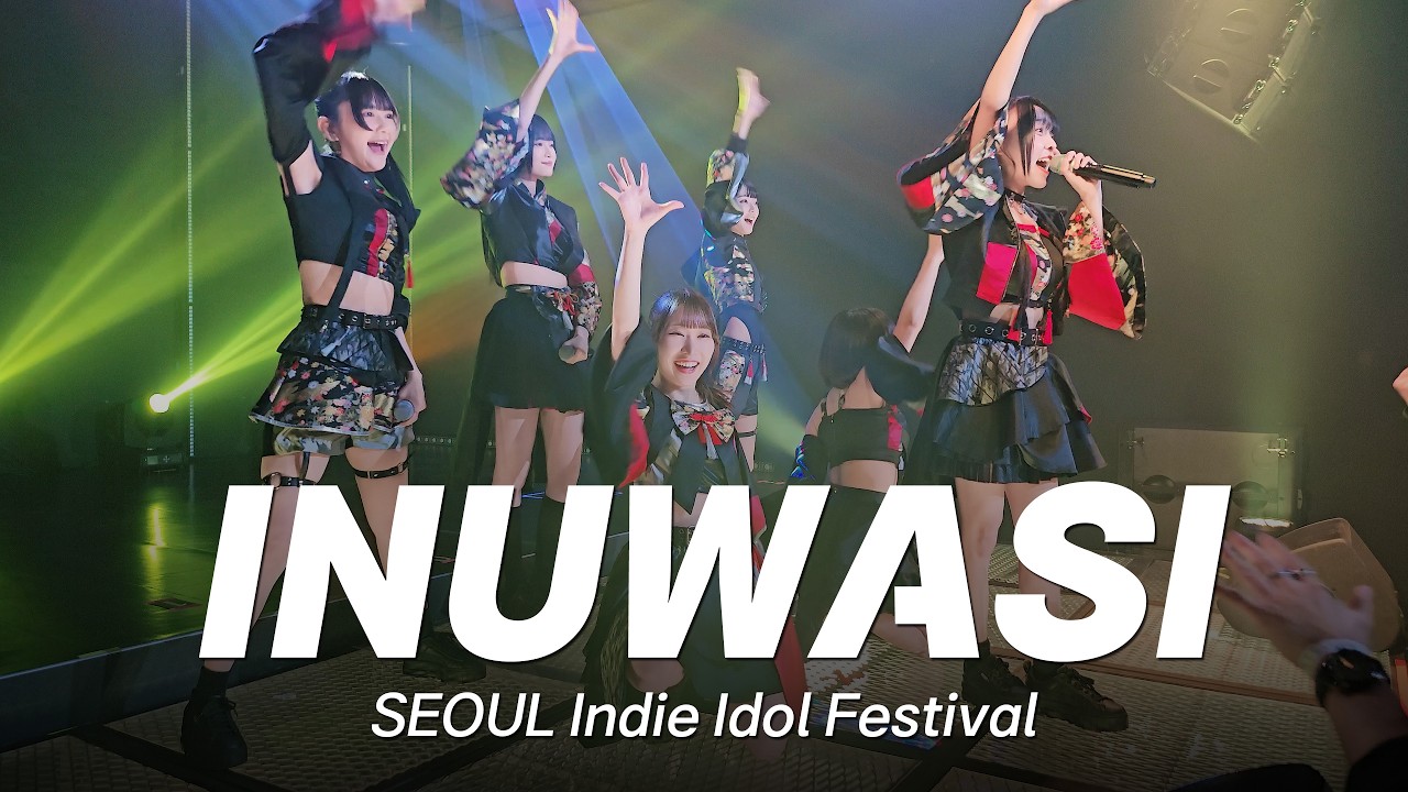 내한 공연 찢어 놓고 간 일본 아이돌 이누와시(INUWASI)