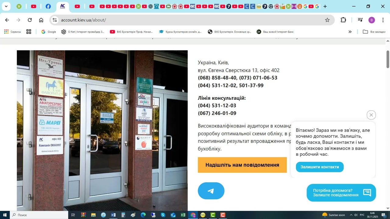 Програми БАС. Про закриття періоду 2025 року.