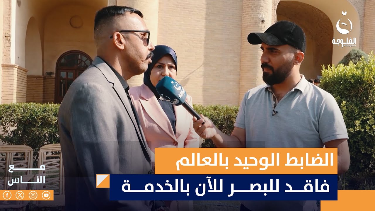 العقيد علاء العيداني : الضابط الوحيد بالعالم فاقد للبصر للآن بالخدمة