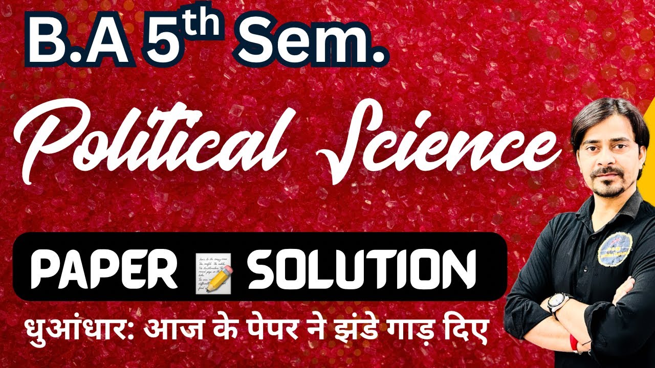 B.A 5th Sem. राजनीति विज्ञान ।। सभी पेपर का Live Solution ।। झंडे गाड़ दिए ।।