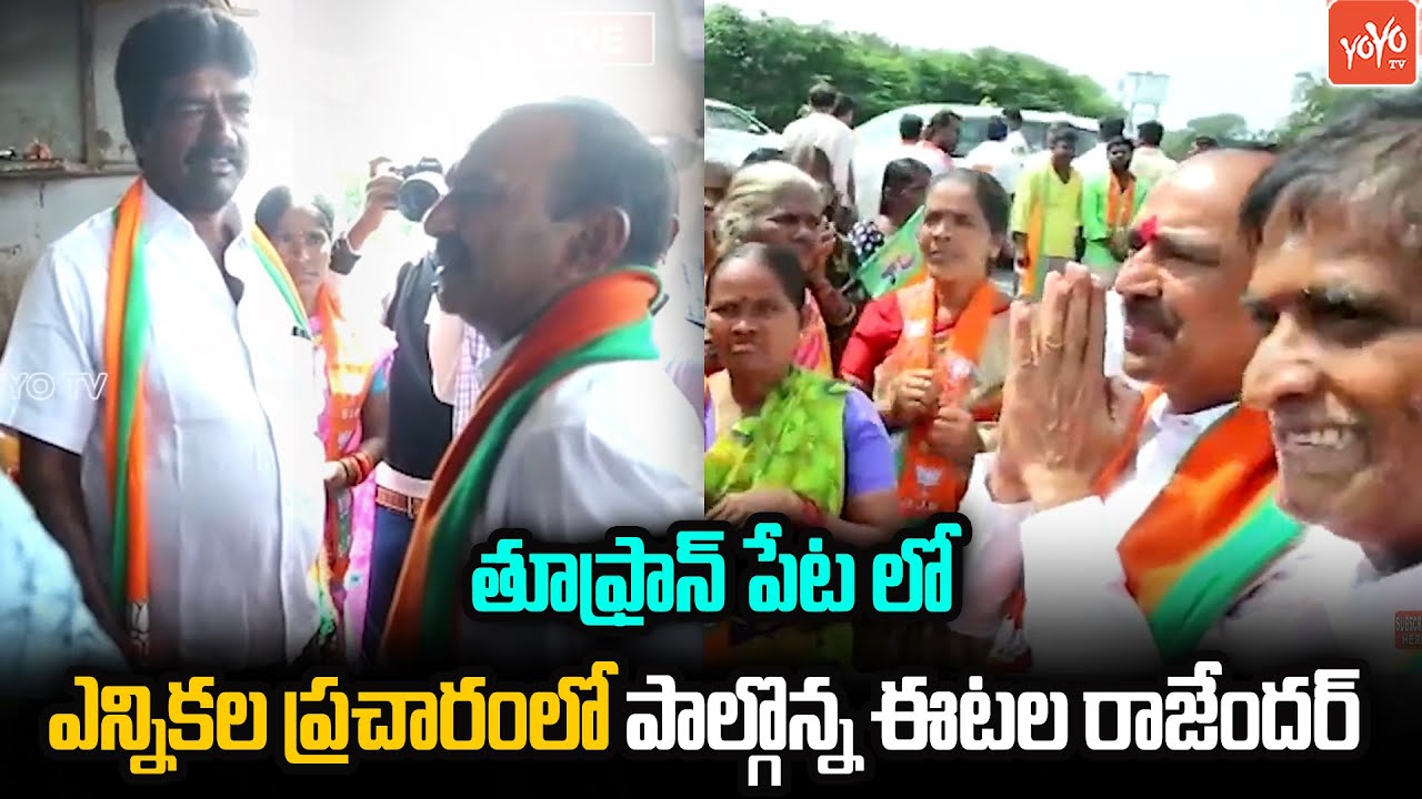 MLA Etela Rajender Election Campaign In TufranPet | Munugodu | Etela Rajender Crazy |YOYO TV Channel