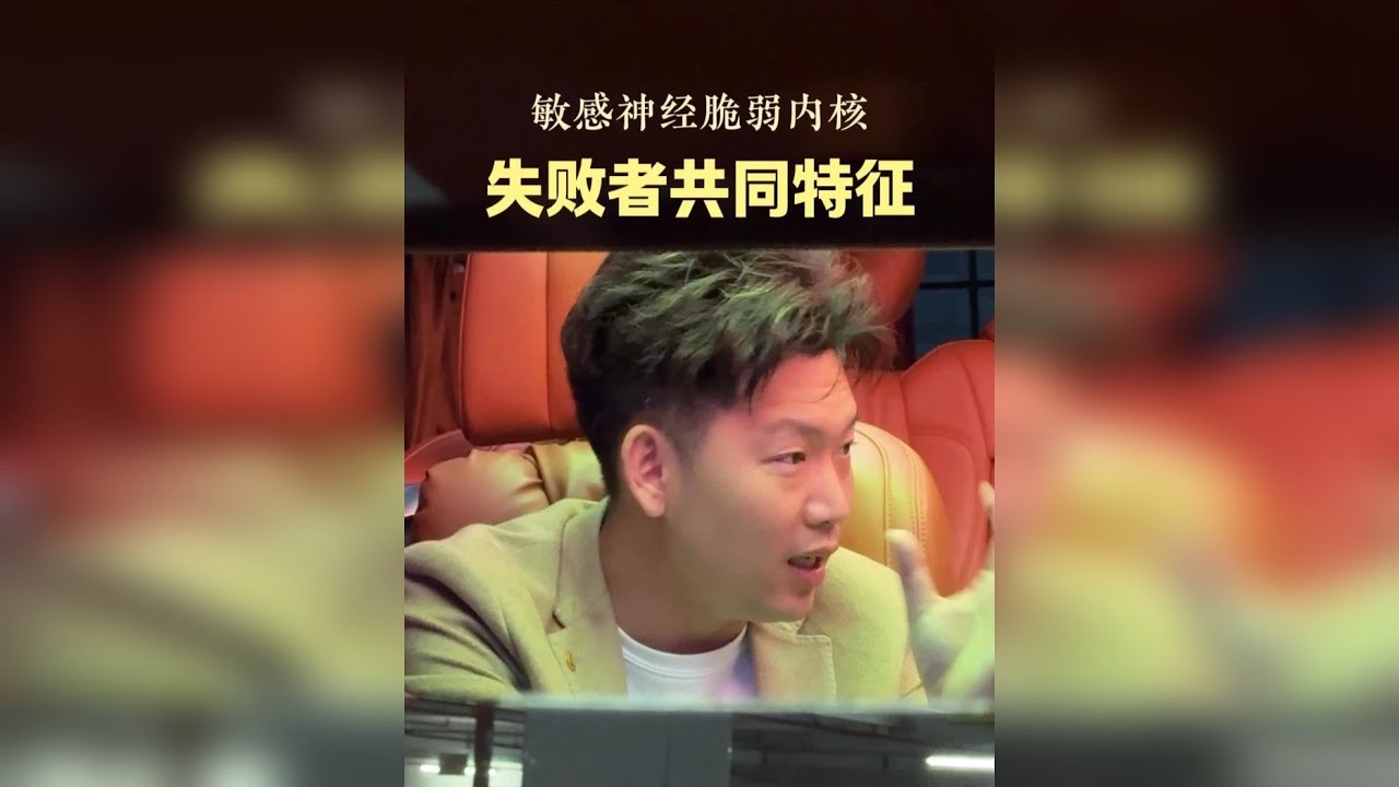 别让过度敏感，熬垮你的人生