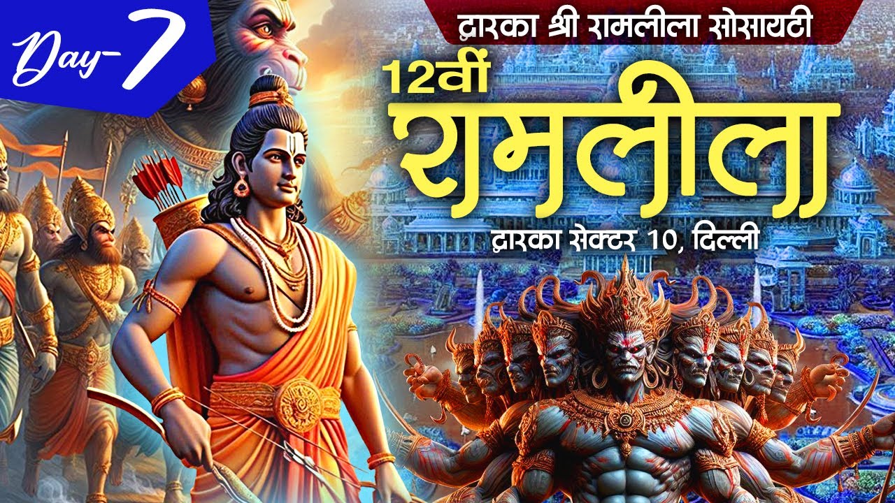 Live || Ramleela | Dwarka, Sec 10 | Delhi | Day- 7 | Sadhna TV