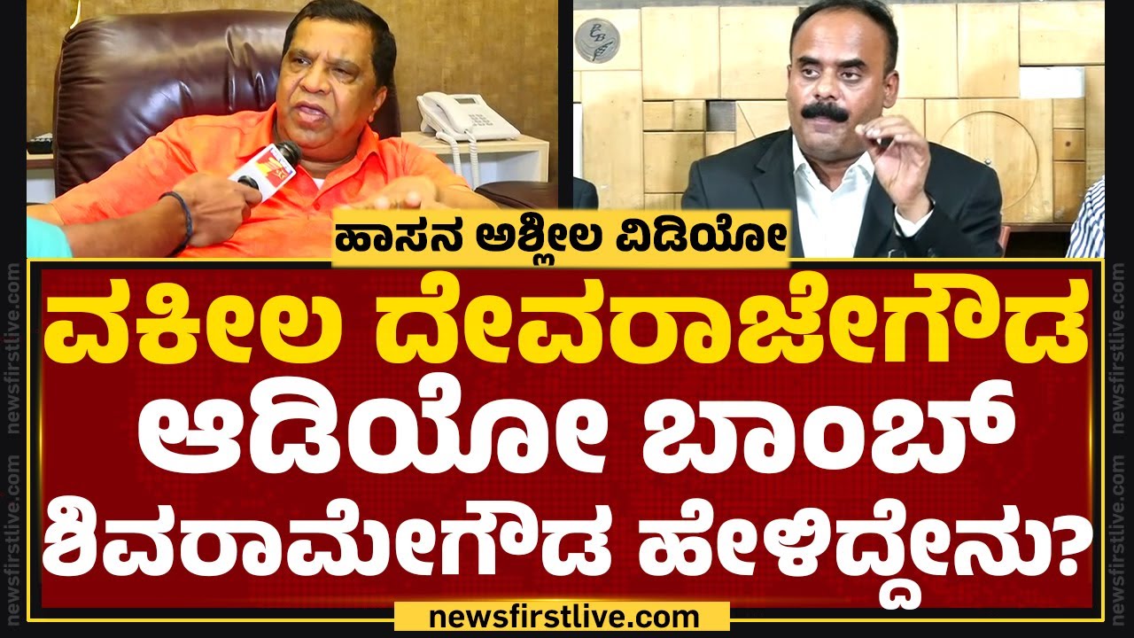 LR Shivarame Gowda: DCM DK Shivakumarನ ಭೇಟಿ ಮಾಡ್ಸಿ ಅಂತ ಕೇಳಿದ್ದೇ ದೇವರಾಜೇಗೌಡ.. |G Devarajegowda