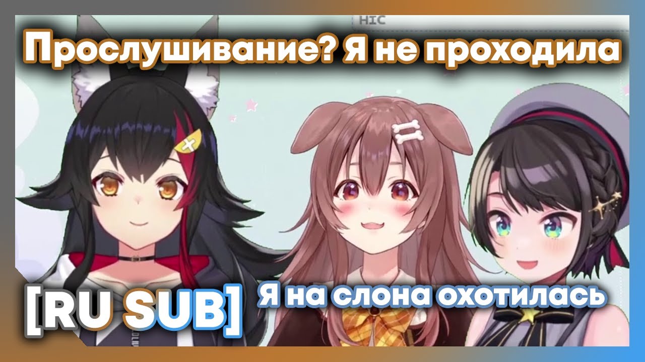 [RU SUB] Короне на самом деле не проходила прослушивание в Хололайв