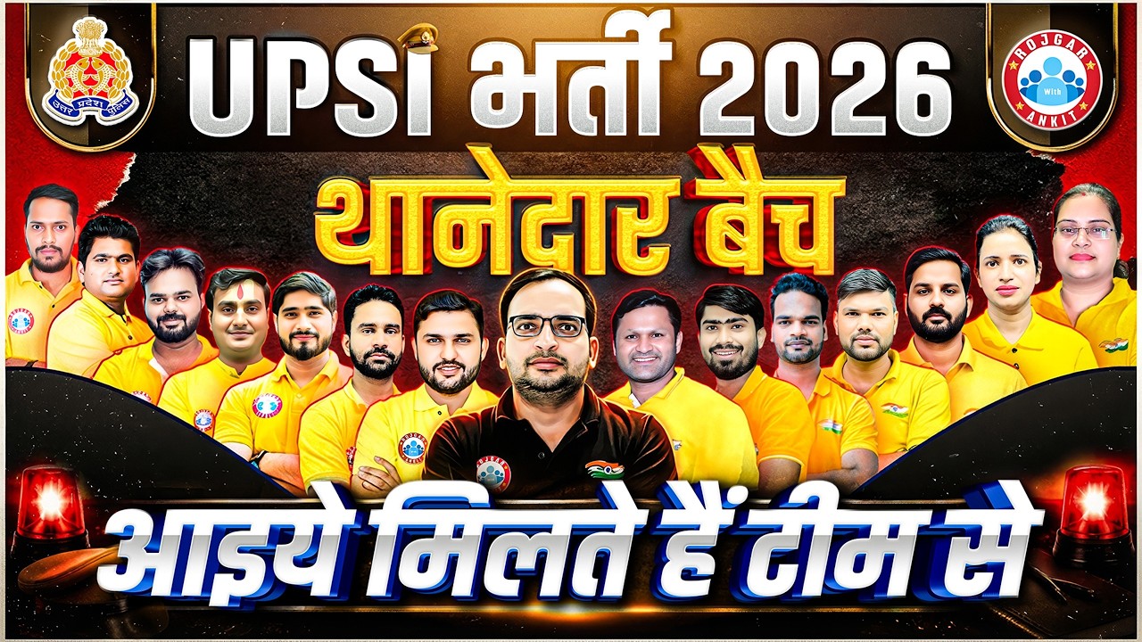 UPSI New Vacancy 2026 | UP SI थानेदार बैच Complete Details & Team Introduction By Ankit Bhati Sir