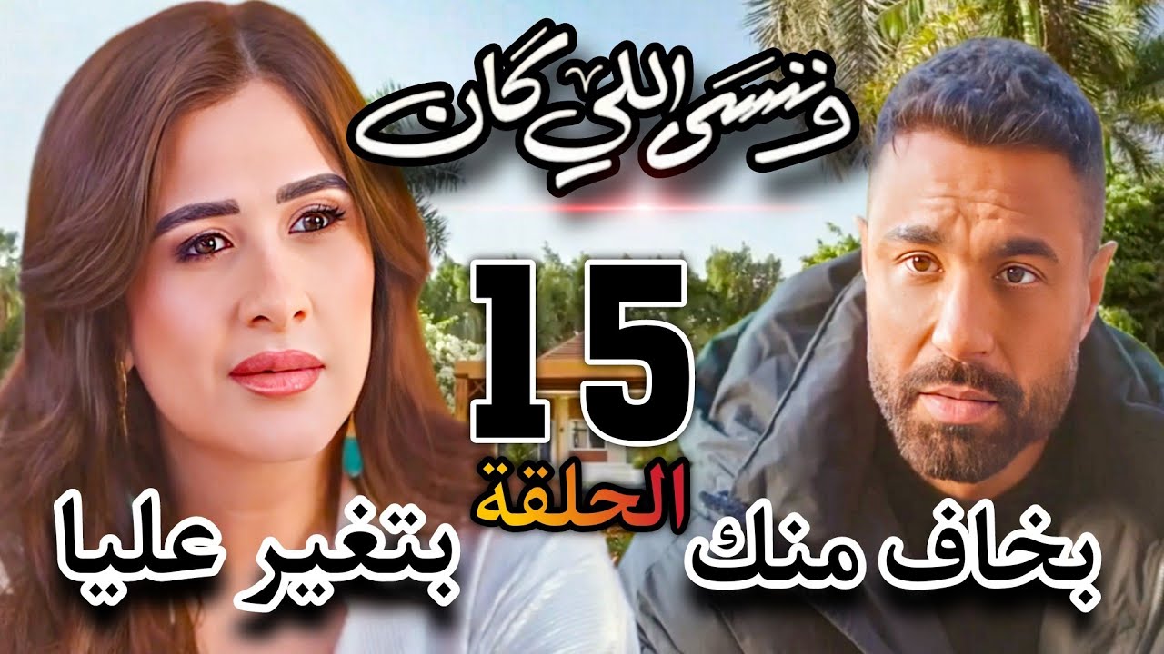 مسلسل