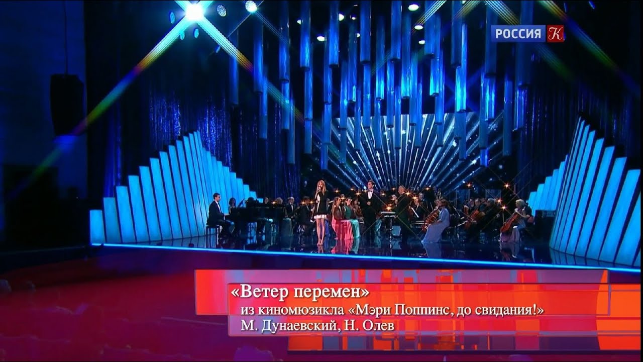 «Ветер перемен» («Романтика романса») — А. Казьмин и А. Стоцкая