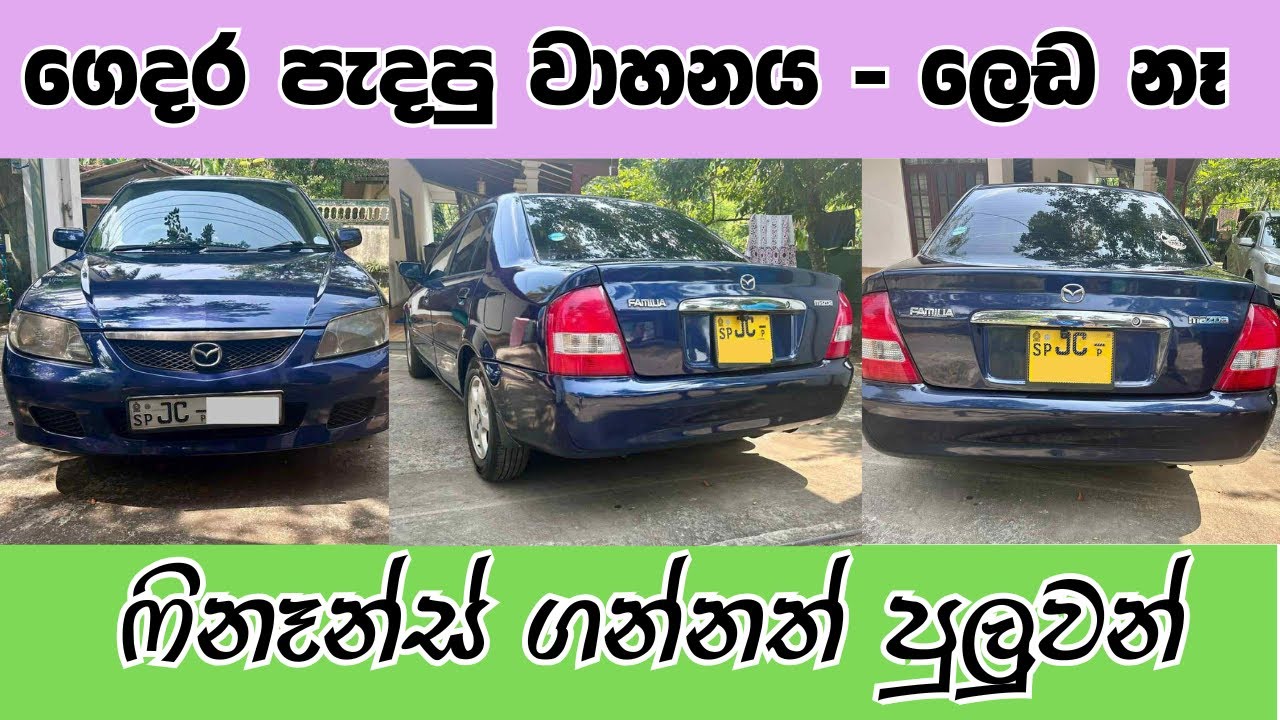 ලීසිං පහසුකම් සලසා දෙන්නත් පුළුවන් | ikman.lk | ikman sale | ikman.lk vehicle