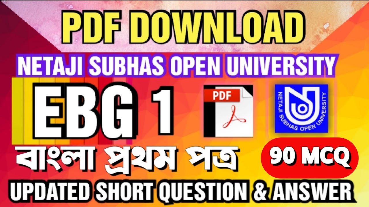EBG 1 | EBG1 PDF | বাংলা প্রথম পত্র | NSOU EBG PDF | BDP MCQ | 1st Paper Bengali | সাহিত্যের ইতিহাস